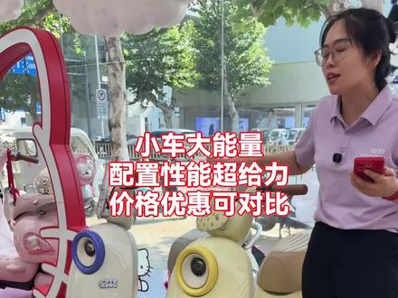 雅迪麦芒pro电动车,60伏长续航全能王电池,还有投屏导航,泰州地区升级置换别错过!#自行车/电动车专卖 #雅迪电动车 #雅迪麦芒 #麦芒pro #长续航电池