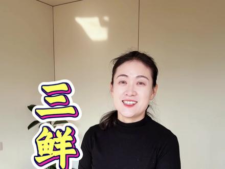 今天吃三鲜水饺#新农人计划 #乡村美食 #抖音美食创作者 #吃海鲜 #新吃法