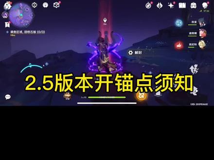 2.5版本活动开锚点须知,看完就不会和我一样白跑啦#薄樱初绽时 #原神攻略 #三界路飨祭