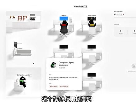 马维斯给你干活的AI马,一口气看懂马维斯 重生之你作为老板雇了6只牛马给你干活#马维斯 #marvis #vibecoding大赏 #ai新星计划 #抖音前沿科技首发计划@抖音科技