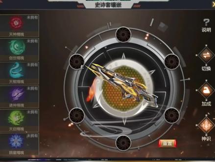 逆战神凰套装精魄局内展示效果#逆战 #游戏解说 #游戏梦想家计划 #逆战神凰套装