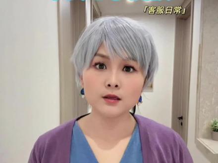 客服,蓝牙耳机充不进去电。#职场搞笑 #电商人 #客服聊天 #网购