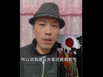 氢气危险,氦气球安全,但是成本贵些,建议大家还是买氦气#武汉氦气球#氦气批发#氢气球#武汉氦气