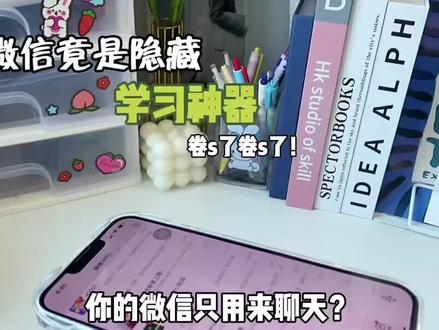 #15秒让你知错能改 @科大讯飞AI学习机#手机使用技巧 #手机 #苹果