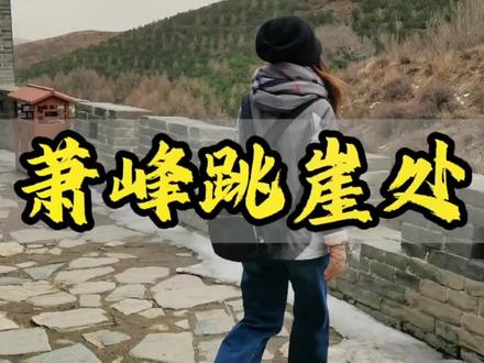 雁门关的金戈铁马,雁门关的荡气回肠!#旅行推荐官