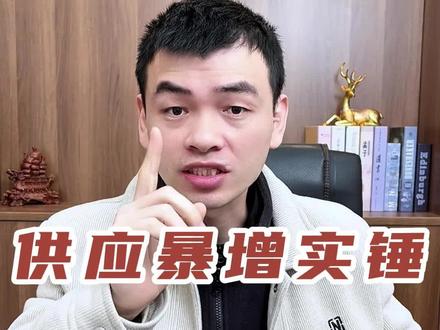 #菜粕 重磅消息,供应暴增#期货知识 #期货分析 #知识分享 #干货分享