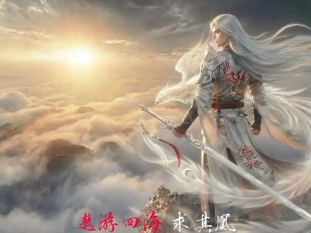 “凤兮凤兮归故乡,遨游四海求其凰”#李白 #凤求凰 #转场 #国风 yc@木讷的月