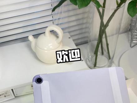 【ipad air5 紫色开箱】AR膜+抽屉式#ipad保护壳+
可竖屏#妙控键盘 #ipad配件#ipad绘画