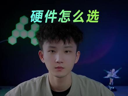 玩游戏cpu重要还是显卡重要?要怎么辨别?#cpu #显卡 #华硕 #游戏 #配置