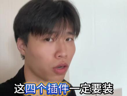 夯爆了,Codex大更新后,这四个插件一定要装上! #AIGC#创业#一人公司
