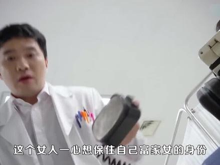 结局篇|女人一心想保住自己富家女的身份,不惜一切代价和身边的人斗争#宅家dou剧场 #玩偶之家 #dou上热门