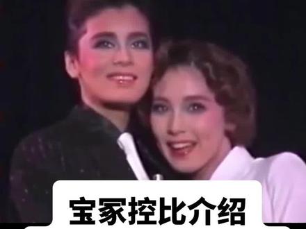 宝塚控比——大地真央♡黒木瞳#宝冢歌剧团 #大地真央 #昭和女神