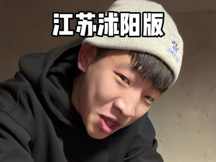 我饮烈酒 点孤灯#撒西不理哒呐#方言