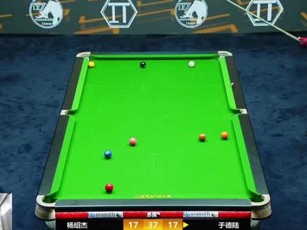 单挑第二阶段开始#台球#于德陆#杨绍杰