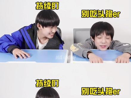 #张泽禹 #养成系 #东北话
我本人:张泽禹的东北话的忠实听众 百听不厌的那种@DOU+小助手 @抖音小助手