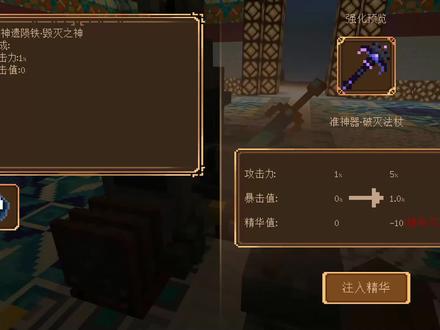 我的世界斗罗生存125:毁灭之神专属神器! #我的世界