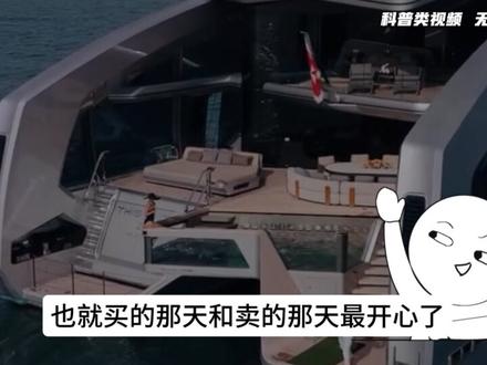 游艇文化为什么在我国流行不起来? #游艇 #涨知识 #拒绝废话 #游艇为什么不让过夜