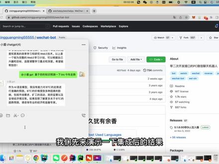一分钟调教微信,接入最新chatgpt助手API,不在使用魔法访问#chatgpt #OpenAI