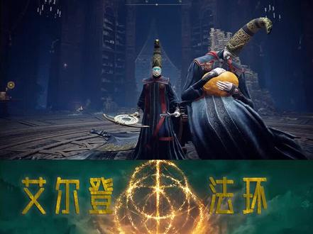 【艾尔登法环】满月女王技巧攻略+番外《魔法学院员工照》 #steam游戏 #艾尔登法环 #逃课打法 #满月女王