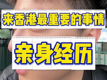 别急,看完再喷,咋那么容易应激呢… 不知道有啥好应激的,说得不够清楚吗?有商场的地方及时上,不要等到特别紧急再找。有啥毛病?心态确实一般#创作灵感 #香港 #hongkong #香港厕所 #香港找厕所