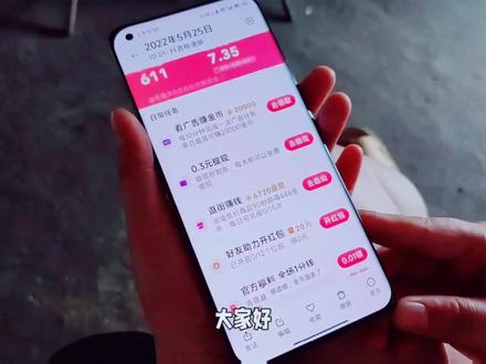 抖音极速版金币,溜走了是什么原因?如何解决 #省钱 #小技巧你学会了吗 #撸羊毛