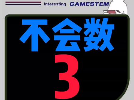 #G胖 #V社 #steam #dota2 不会数3的G胖