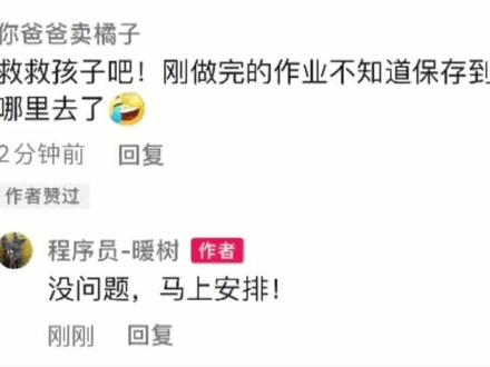 二十秒教会你找到自己下载和保存的文件!#程序员 #电脑技巧 #电脑知识