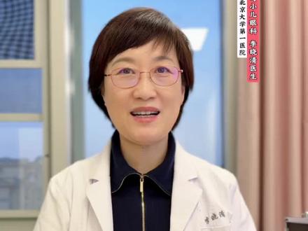 怎样测量斜视度呢 #硬核健康科普行动 #医疗健康创作训练营 #眼科医生李晓清 #斜视
