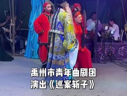 这么好的戏 怎么到你们那就不行了呢?是村干部不干人事 还是黑势力太大?#传统戏剧的魅力 #传统戏曲表演 #传统戏曲文化演出 #戏曲传承与创新 #记录戏曲精彩瞬间