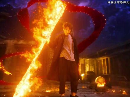 2026由网飞斥巨资打造的驱魔爽剧《乩身》第二集 #乩身 #抖音午夜放映厅 #青年创作者成长计划