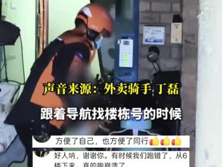 多地外卖小哥自费给楼栋标记,被网友戏称为“喷漆侠” #外卖小哥 #暖心 #正能量 #生活 #安徽