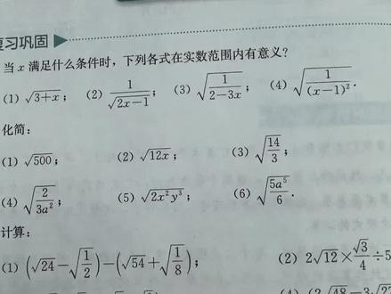 新版八年级下册数学第20页复习题19讲解(一)#课后习题讲解#人教版#初中数学解题技巧
