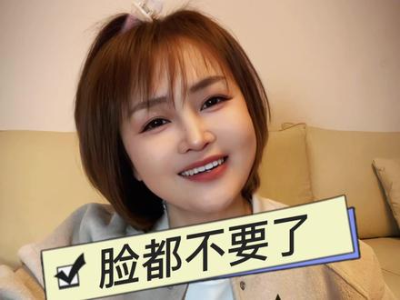 脸都不要了还谈什么羞耻?#内容过于真实 #大吊牌 #白嫖党