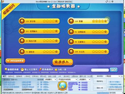 洛克王国的辅助怎么下载?关于辅助的一些问题