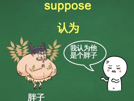 有信心~@傻瓜英语 @抖音小助手 #零基础学英语 #知识创作人