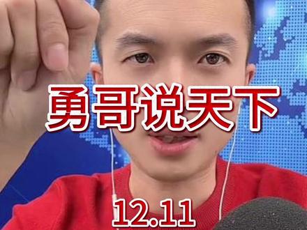 12.11 第二集