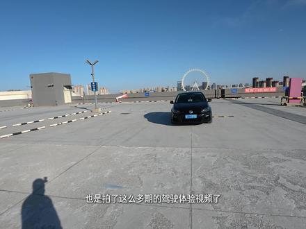 看了这么多期驾驶体验视频,今天来聊一聊我的这台高尔夫6! 本期内容稍微有点长,包含了我的小车具体改了什么,然后分享一下RNS315和ipad互联教程,以及一些小的注意事项
#高尔夫 #大众高尔夫 #高尔夫GTi #手动挡 #高尔夫6