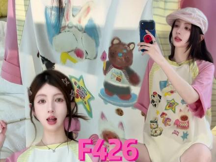 赵露思代言的f426!调色真绝了!贼显白 #赵露思 #f426 #少女感穿搭 #夏季穿搭 #露思同款
