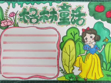 读书笔记之《格林童话》手抄报来啦,快快收藏起来留着备用吧#小学生手抄报 #童话故事手抄报 #手抄报 #一起学画画 #手抄报模板