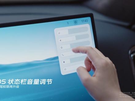 #吉利银河M9 OTA
Flyme Auto 2.3.0现已开启推送!
智能座舱、辅助驾驶全面升级,五一假期速速来体验!