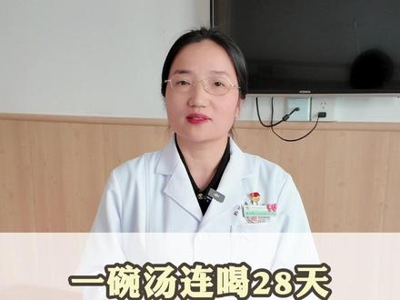 一碗汤连喝28天,筋骨越来越强壮,食材都是家里常见的#骨碎补 #股骨头坏死 #医学科普 #我的年度健康盘点 #抖出健康知识宝藏