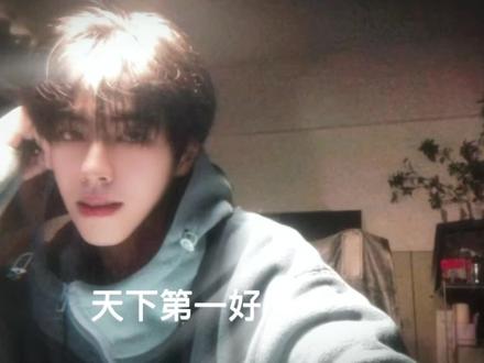 我们天下第一好嘛~ #天下第一好 #音乐分享 #翻唱