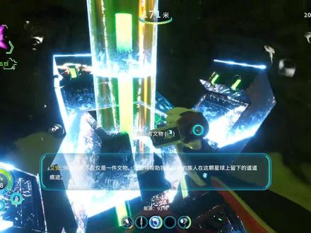 零度之下08:我找到了一个外星文物,听说可以帮助外星人重塑肉身