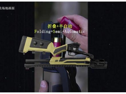 【抖音独家】不走寻常路的战斧折叠霰弹枪 土耳其的霰弹枪基本把老美市场占领了,因为设计新颖,而且价格只有老牌厂商的零头,实在太香。#全球创作者计划 #零基础看懂全球 #鉴定网络热门视频