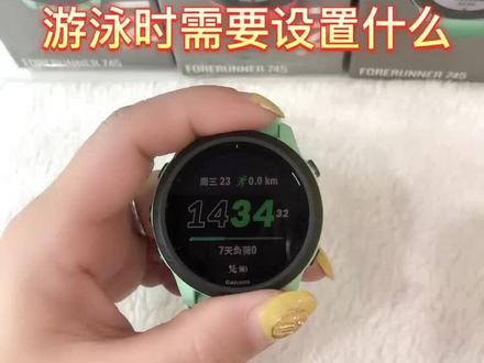 佳明手表游泳时需要设置什么?