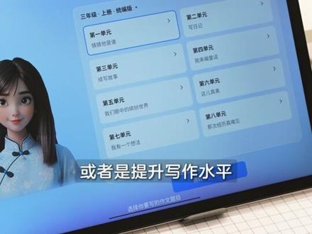 超全实用教程来啦!学而思学习机X5经典款新品发布。 #学而思学习机 #学而思