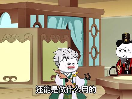 腹黑老爹嬴政：我就要让你知道，你爹还得是你爹！！！#学了三年做出的沙雕动画作品盘点 #原创动画 #我做了八个小时的视频 #自创 #搞笑 @小助手