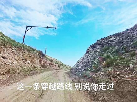 穿越到春坤山 #旅行 #旅行推荐官 #穿越