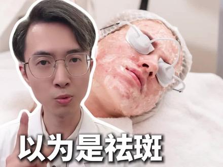 以为是祛斑,实际是“毁脸”的三个操作 #祛斑 #黄褐斑 #黄褐斑怎么淡化 #辟谣 #抖出健康知识宝藏
