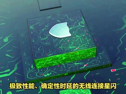 华为Mate60系列将首次搭载星闪技术#华为 #黑科技 #中国科技崛起 #探索宇宙 #麒麟9000s芯片